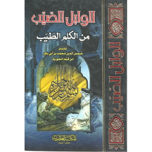 عثمان رضي الله عنه الخليفة الثالث سيرة إسلامية بقلم مصطفى الراشدي 230 صفحة عثمان رضي الله عنه الخليفة الثالث سيرة إسلامية بقلم مصطفى الراشدي 230 صفحة