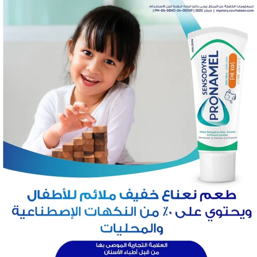 Sensodyne Enamel Protect Toothpaste for Children 3-5 Years, Mild Mint Flavor, 50ml - Sensodyne - Image 3