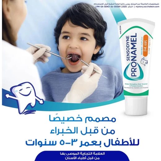 Sensodyne Enamel Protect Toothpaste for Children 3-5 Years, Mild Mint Flavor, 50ml - Sensodyne - Image 2