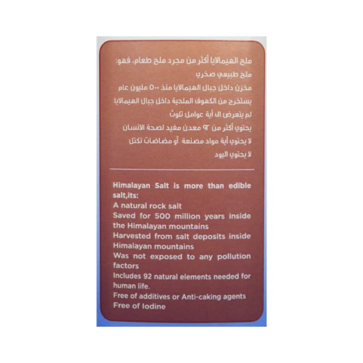 أسرار الخريف ملح الهيمالايا الوردي الطبيعي 600 جرام للطبخ والتتبيل - اسرار الخريف - Image 3