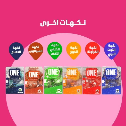 ون كبسولات غسول فم فانيليا 20 كبسولة، نفس منعش، مضاد للبكتيريا، حماية اللثة - ون - Image 8