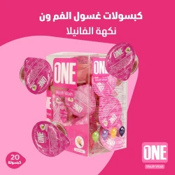 ون كبسولات غسول فم فانيليا 20 كبسولة، نفس منعش، مضاد للبكتيريا، حماية اللثة