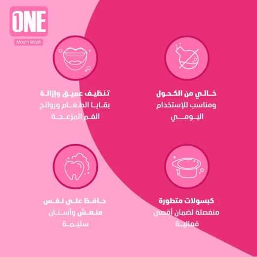 ون كبسولات غسول فم فانيليا 20 كبسولة، نفس منعش، مضاد للبكتيريا، حماية اللثة - ون - Image 6
