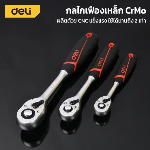 DELI 1/4 Inch Socket Wrench 150mm Length, Chrome Steel, Hand Tool - Deli - Image 2