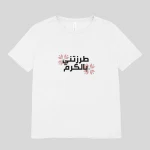 تي شيرت كرم للبالغين قطن ناعم أسود XXS صنع في تركيا - كرم