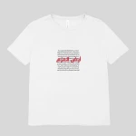 Ardh Al Azm Adult T Shirt Premium Soft Cotton White XS Made in Turkey Unique Design - Ardh al azm