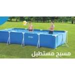 Bestway Rectangular Frame Above Ground Swimming Pool 4.5m x 2.2m x 0.84m Durable Puncture-Resistant 3-Ply Material for Backyard Family Fun - Bestway