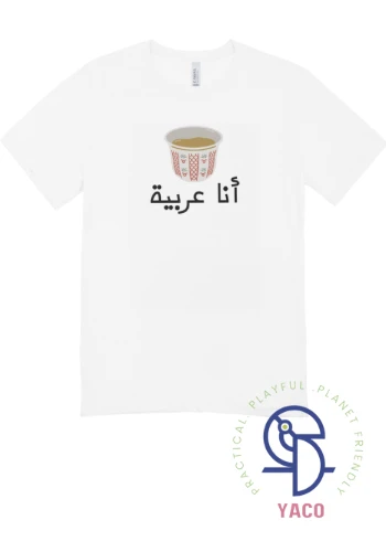 تي شيرت أبيض سادة أنا عربية 6 سنوات أسود قطن - Image 2