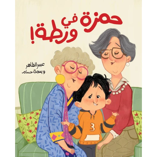 مجموعة كتب رمضان 5 كتب: مجموعة متنوعة من الكتب الإسلامية للأطفال والكبار، بما في ذلك القصص والأدعية والمحتوى التعليمي لشهر رمضان المبارك - Image 3