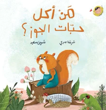 مجموعة كتب رمضان 5 كتب: مجموعة متنوعة من الكتب الإسلامية للأطفال والكبار، بما في ذلك القصص والأدعية والمحتوى التعليمي لشهر رمضان المبارك - Image 4