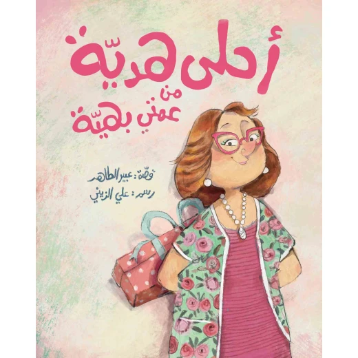 مجموعة كتب رمضان 5 كتب: مجموعة متنوعة من الكتب الإسلامية للأطفال والكبار، بما في ذلك القصص والأدعية والمحتوى التعليمي لشهر رمضان المبارك - Image 5