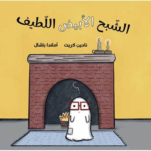 مجموعة كتب رمضان 5 كتب: مجموعة متنوعة من الكتب الإسلامية للأطفال والكبار، بما في ذلك القصص والأدعية والمحتوى التعليمي لشهر رمضان المبارك - Image 6