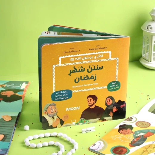 Sunan of Ramadan: A Comprehensive Guide to Ramadan Practices and Traditions, Including Prayer, Fasting, and Charity, Arabic Edition - Image 2