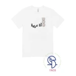 Premium Quality White T Shirt Featuring Arabic Calligraphy Design 'Ana Arabiya' Soft Cotton Fabric Available In Black Color For 0 1 Year Olds Comfortable And Stylish Apparel