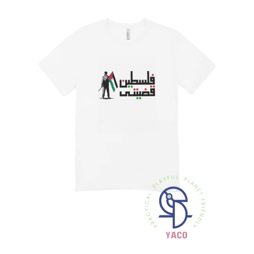Palestine Plain White T Shirt for Babies 0 1 Years Old, Soft Cotton Tee, High Quality Made in Turkey, Classic Design, Comfortable Fit, Available in White - Image 2