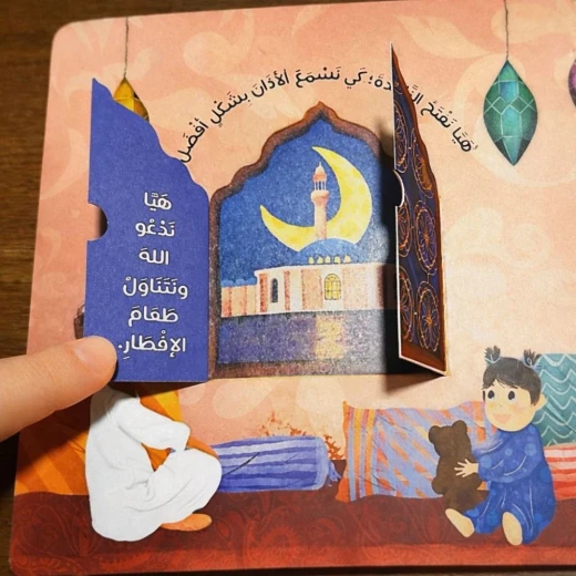 My Ramadan: A Colorful Kids Book to Learn and Enjoy the Holy Month – Engaging Storytelling, Arabic Edition for 3-8 Year Olds, Perfect Ramadan Gift - Image 4