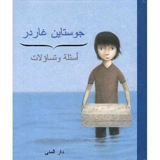 كتاب الهائم باكس الجزء الخامس: مغامرة شيقة باللغة العربية. استكشفوا الشجاعة والصداقة والصمود في مواجهة التحديات. انغمسوا في القصة الملهمة واستمتعوا بها! كتاب الهائم باكس الجزء الخامس: مغامرة شيقة باللغة العربية. استكشفوا الشجاعة والصداقة والصمود في مواجهة التحديات. انغمسوا في القصة الملهمة واستمتعوا بها!