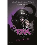 كتاب غير معروف: رواية الغريم باكس الجزء الثاني مغامرة الطبعة العربية - غير معروف