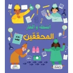 Detective Puzzles and Activities Book for Kids Aged 8-12 Years Old: Fun Detective Challenges to Enhance Logical Thinking and Problem Solving Skills, Interactive Experience