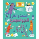 Spy Puzzles and Activities Book for Kids, Ages 8-12, Develops Problem Solving Skills