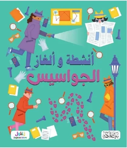 Spy Puzzles and Activities Book for Kids, Ages 8-12, Develops Problem Solving Skills - Image 2