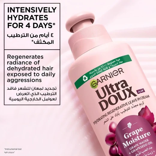 كريم جارنييه ألترا دو المرطب للشعر بماء العنب وزيت بذور العنب 200 مل - غارنييه - Image 2