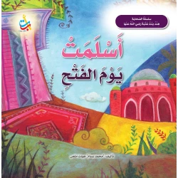ABC Publishing Hind Bint Utbah Book Arabic Paperback 24 Pages for Kids 3-8 Years