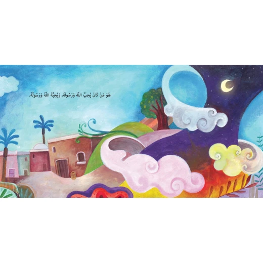 كتاب ألف باء تاء ناشرون علي بن أبي طالب للأعمار 5-7 سنوات، غلاف ورقي، 24 صفحة - Image 2