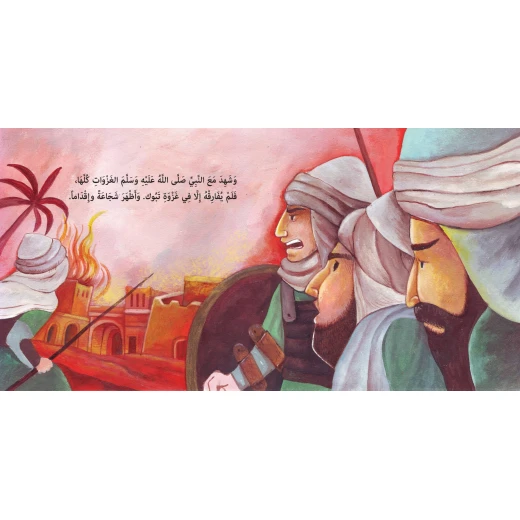 كتاب ألف باء تاء ناشرون علي بن أبي طالب للأعمار 5-7 سنوات، غلاف ورقي، 24 صفحة - Image 3