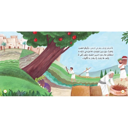 Alef Baa Taa Nasheron Prophet in Prison, Joseph Softcover Book for Ages 9-12 - Image 2