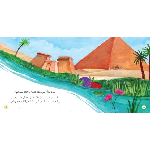 Alef Baa Taa Nasheron Prophet in Prison, Joseph Softcover Book for Ages 9-12 - Image 4