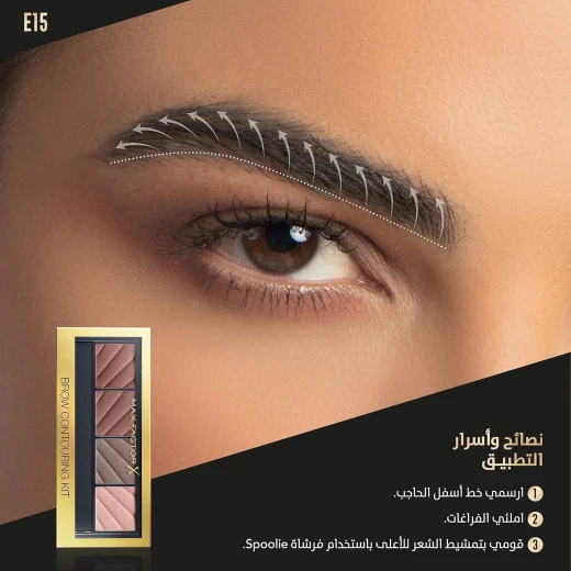 Max Factor Pro Angled E15 Eyebrow Brush by Mashael Ajeel for Precise Brow Definition & Application - Max Factor - Image 7