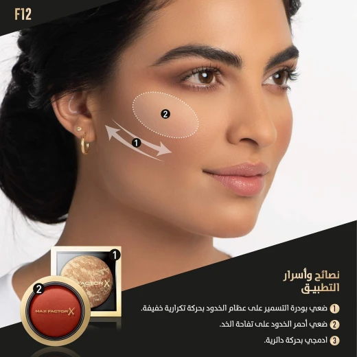 Max Factor Pro Powder and Blush Brush F12 for Flawless Blending Makeup Application Tool - Max Factor - Image 4