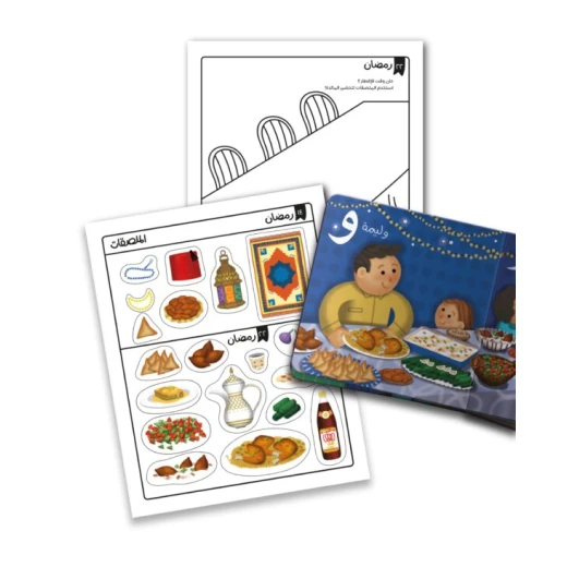 Ramadan Activity Book for Kids Ages 3+ with 30 pages of educational activities, coloring, puzzles, and fun games to teach Ramadan values, enhance early learning, and entertain young children - Image 3