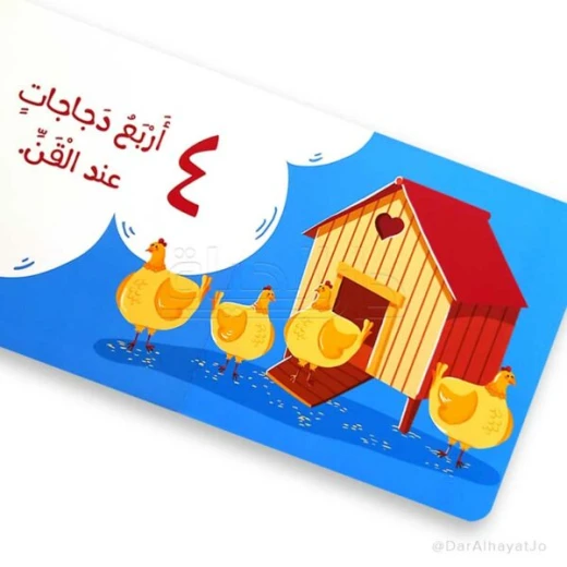 How Many Birds on a Tree? Children's Book – Fun Story to Develop Counting, Observation, and Imagination Skills - Image 4