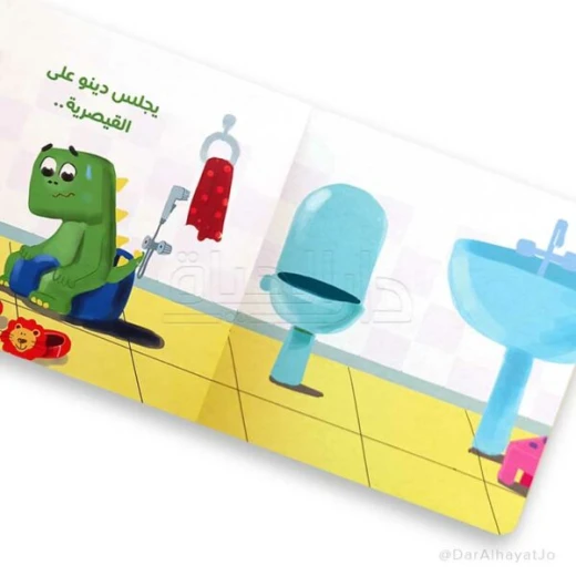 Goodbye Diapers Book for Kids Ages 3–5 – Arabic Story to Encourage Independence and Potty Training - Image 2