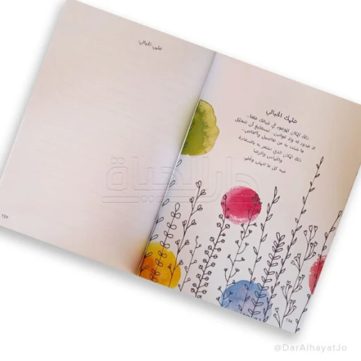 كتاب مهارات الحياة للمراهقين: كيف أشعر اليوم؟ – مصمم خصيصًا للمراهقين من عمر 13 إلى 18 سنة، لتعزيز فهم المشاعر وتطوير الذكاء العاطفي - Image 4