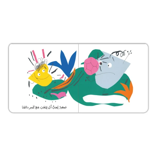 كيدزوتيك: كتاب كبير وصغير ورقي للأطفال باللغة العربية من 3-8 سنوات - Image 3