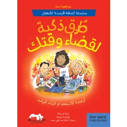 Adding Credits Series for Kids - Smart Ways to Spend Time Suitable for children aged 8 to 16 years old