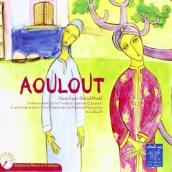 AOULOUT Bilingual French-Arabic Educational Resource for Language Learning
