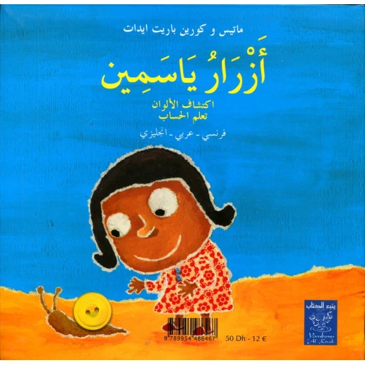 Yasmine et les Boutons: Colors & Numbers Book - Arabic/French/English Yasmine et les Boutons: Colors & Numbers Book - Arabic/French/English