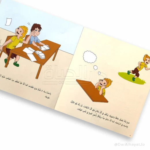 كتاب دار ينبوع عن فرط الحركة وتشتت الانتباه للأطفال 6-8 سنوات - عربي - Image 3