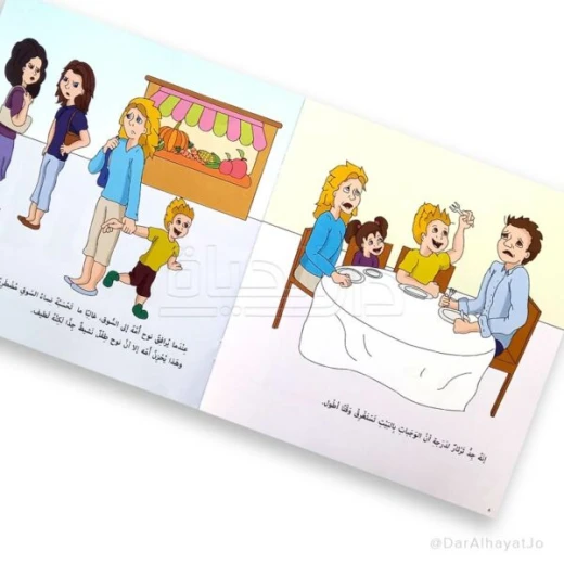 كتاب دار ينبوع عن فرط الحركة وتشتت الانتباه للأطفال 6-8 سنوات - عربي - Image 5