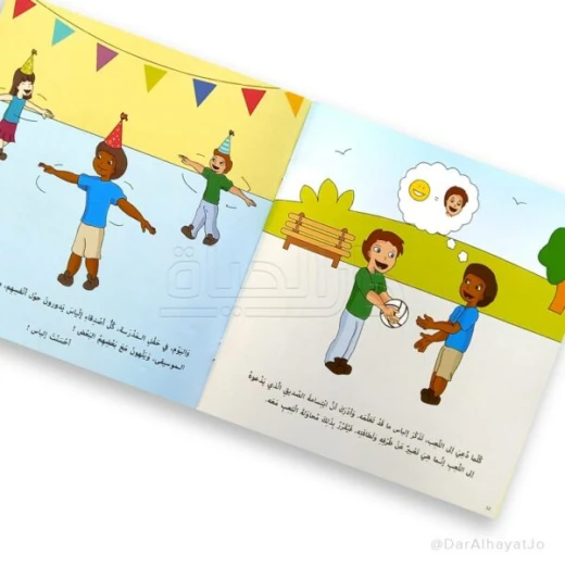 Dar Yanbu' Series: Autism Spectrum Disorder Book for Children - Image 4