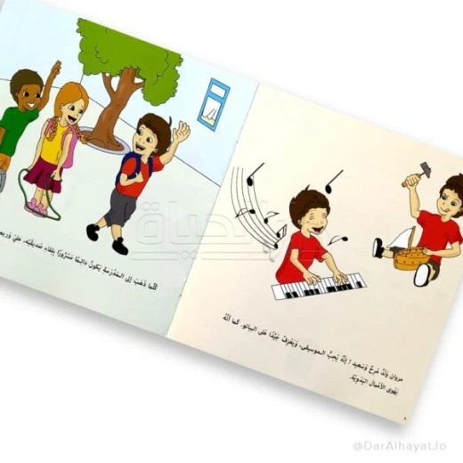 كتاب دار ينبوع عسر القراءة للأطفال 6-8 سنوات - اللغة العربية - Image 4