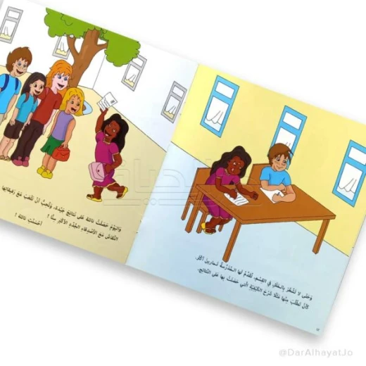 Dar Yanbu' Series: Cognitive Disorders for Kids 6-8 Years Old - Image 5