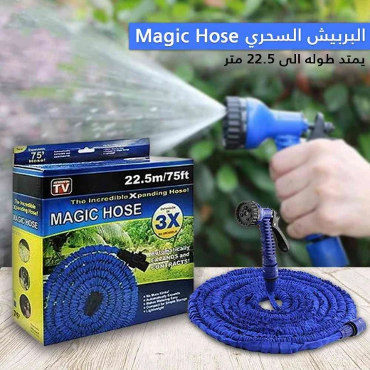 خرطوم ماجيك القابل للتمدد 22.5 متر - متين وخفيف الوزن - Image 3
