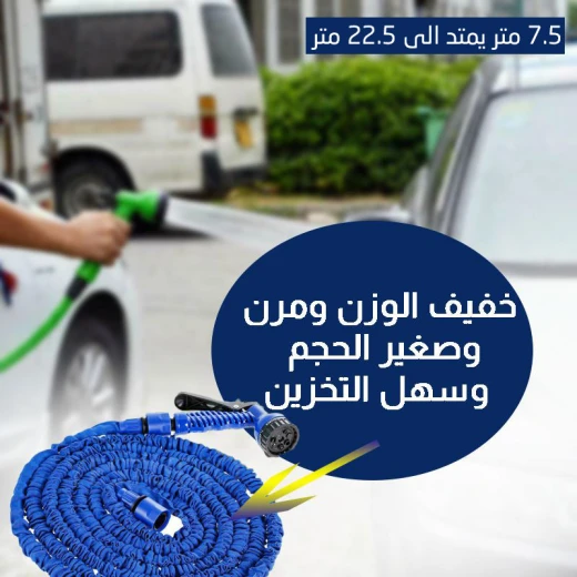 خرطوم ماجيك القابل للتمدد 22.5 متر - متين وخفيف الوزن - Image 9