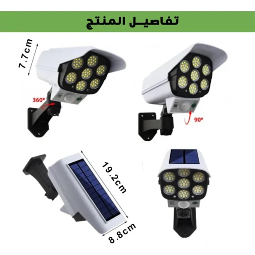 كشاف ضوء ليد على شكل كاميرا يعمل بالطاقة الشمسية مع جهاز تحكم عن بعد - Image 7