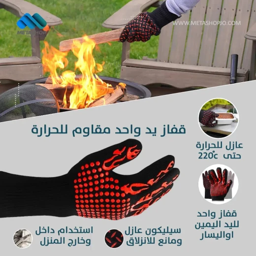 قفاز يد واحد مقاوم للحرارة - سميك ومتين لدرجات الحرارة العالية - Image 10